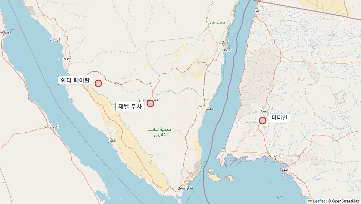 출애굽기 17–19장 본문의 장소를 표시한 지도