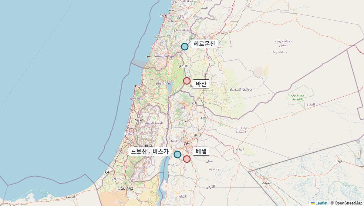 신명기 3–5장 본문의 장소를 표시한 지도