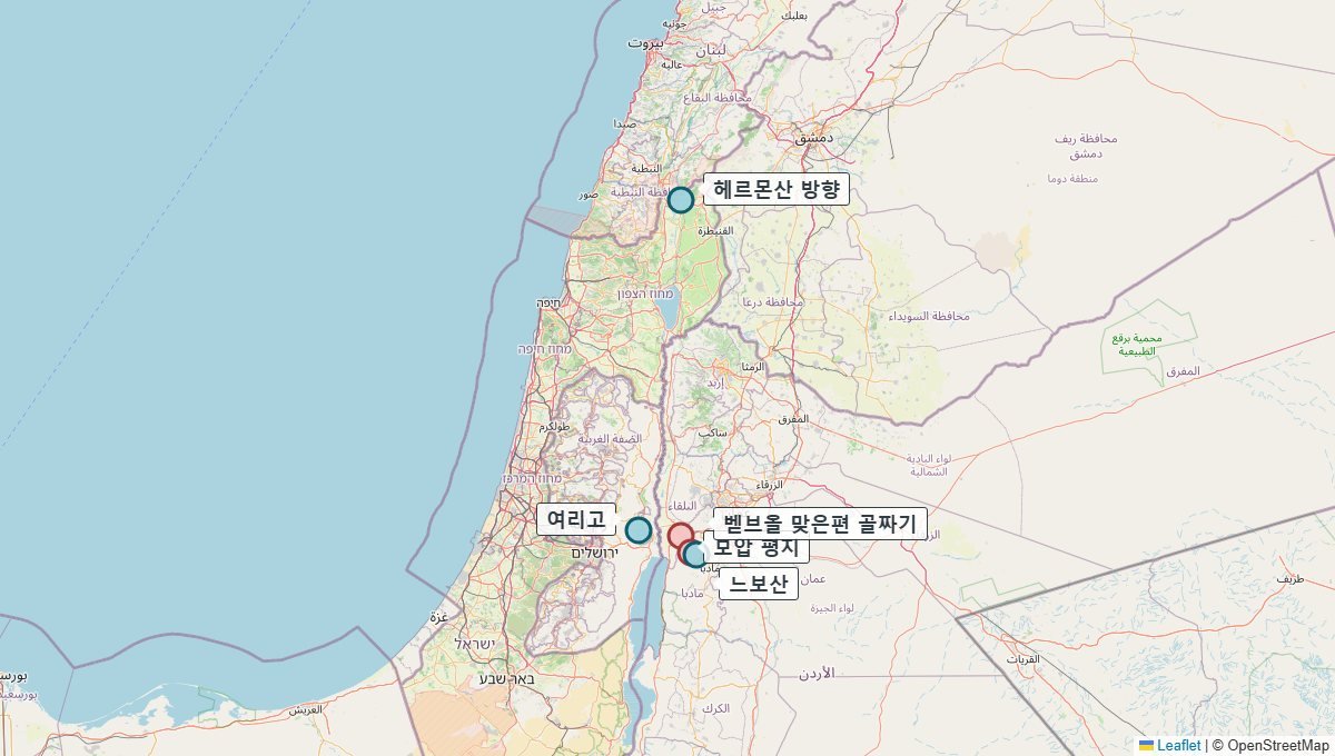 신명기 32–34장 본문의 장소를 표시한 지도